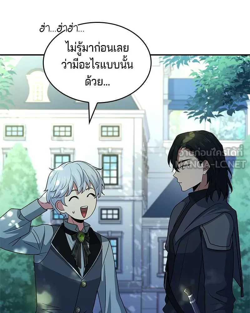 เจ้าชายแผนโบราณ ตอนที่ 30 รูปที่ 108