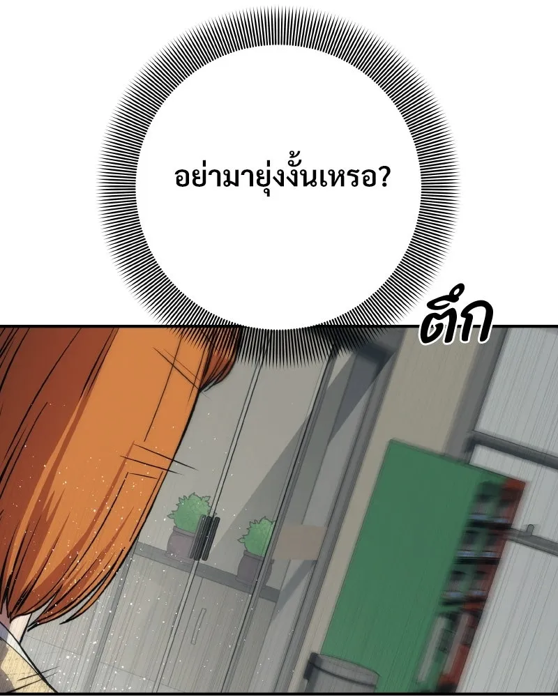 บอกมาค่าตัวเท่าไหร่ ตอนที่ 23 รูปที่ 68