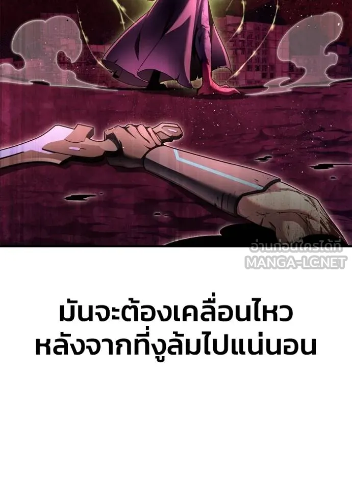 เกมของยอดมนุษย์ ตอนที่ 142 รูปที่ 7