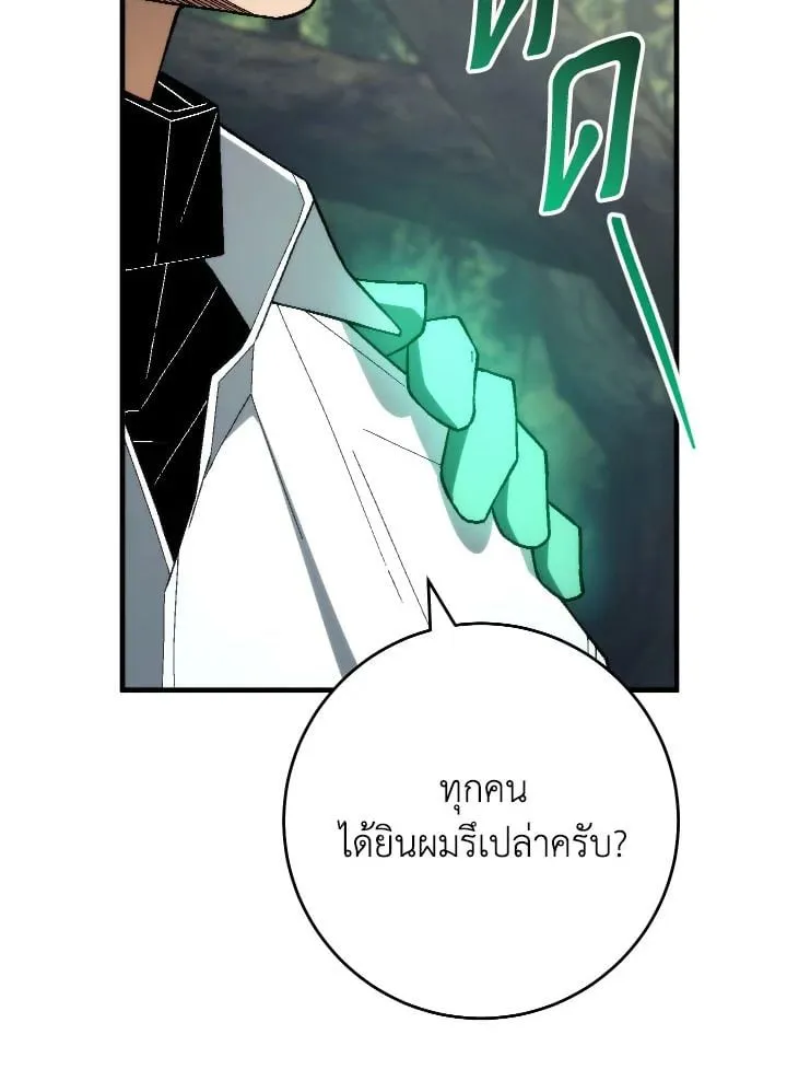 The Hero Returns ตอนที่ ตอนที่ 96 รูปที่ 94