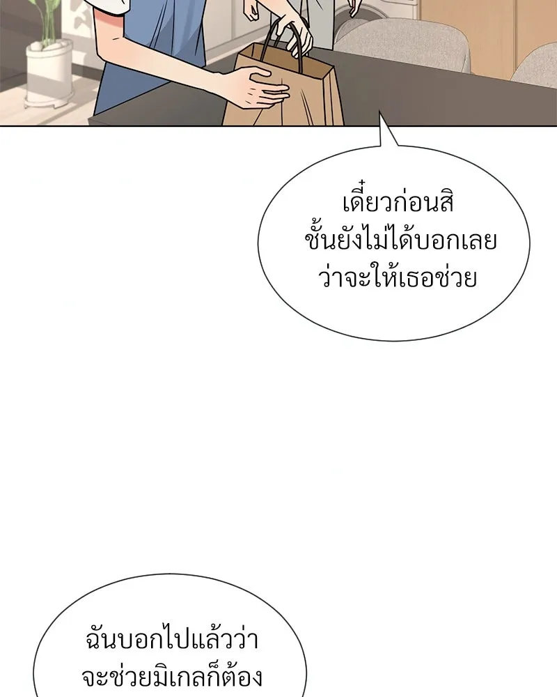 Level One Dreamersbrผู้ชนะรักนี้ต้องเป็น ตอนที่ 19 รูปที่ 40