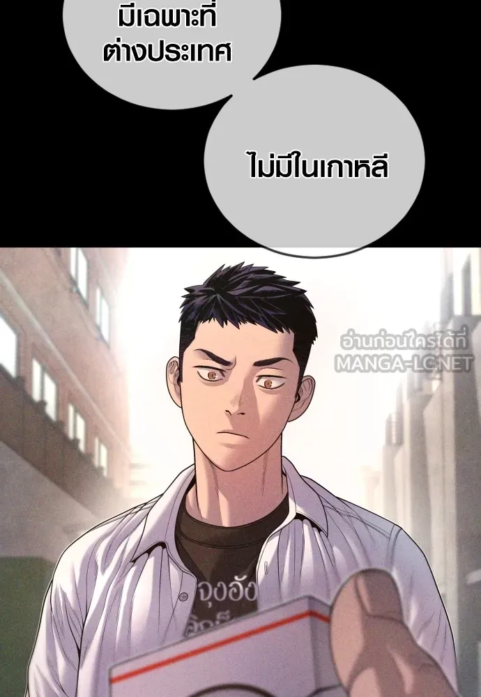 อาชญากรวัยเยาว์ ตอนที่ 69 เจตนาที่ดีและผลลัพธ์ที่ดี รูปที่ 51