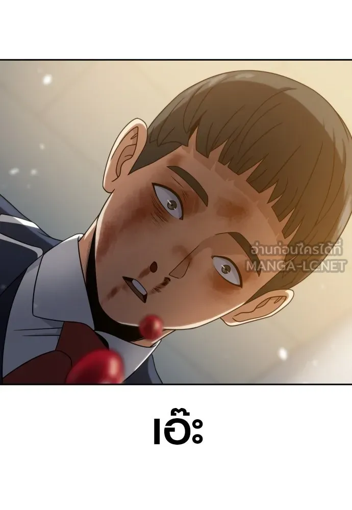 นักรบแช่แข็ง ตอนที่ 16 รูปที่ 102