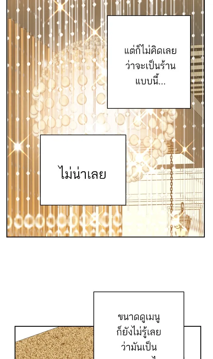 ฉันมันร้าย หรือเพราะโลกไม่น่ารัก ตอนที่ 90 รูปที่ 71