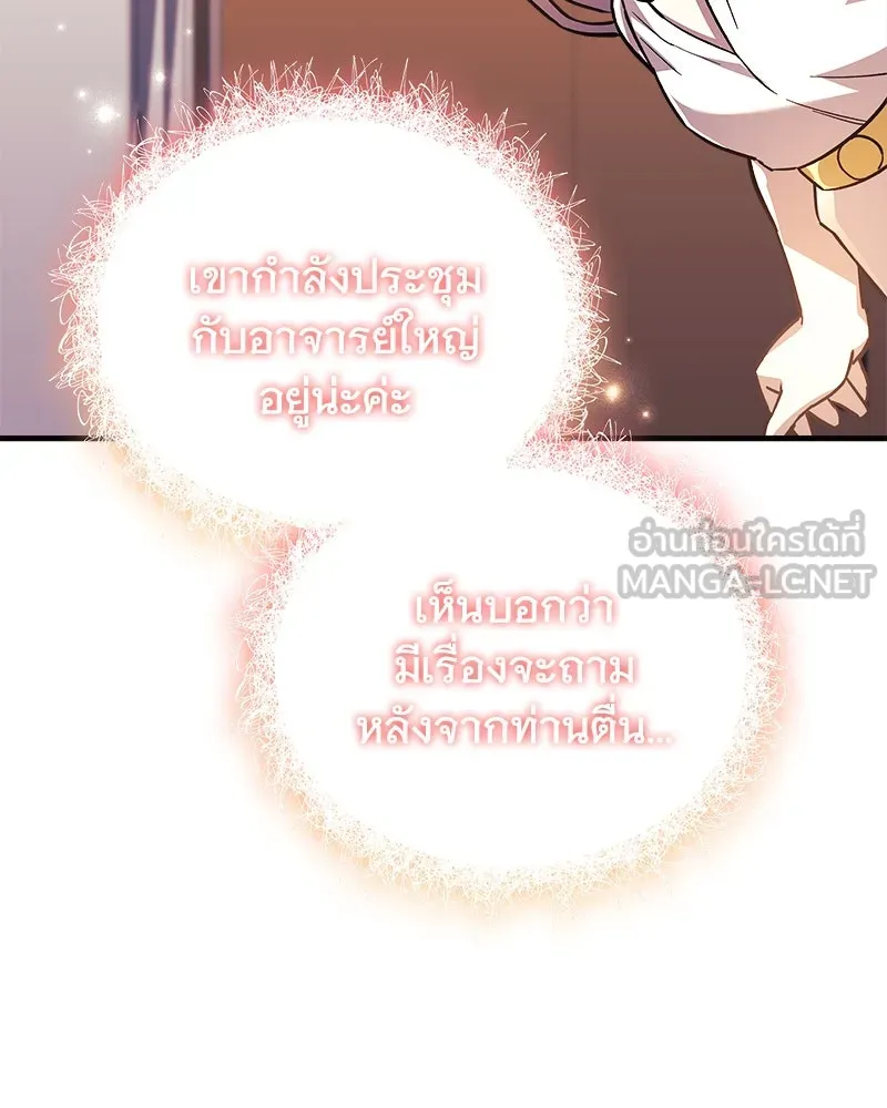 สัปดาห์นี้งดอัปตอนใหม่ ตอนที่ 67 รูปที่ 48