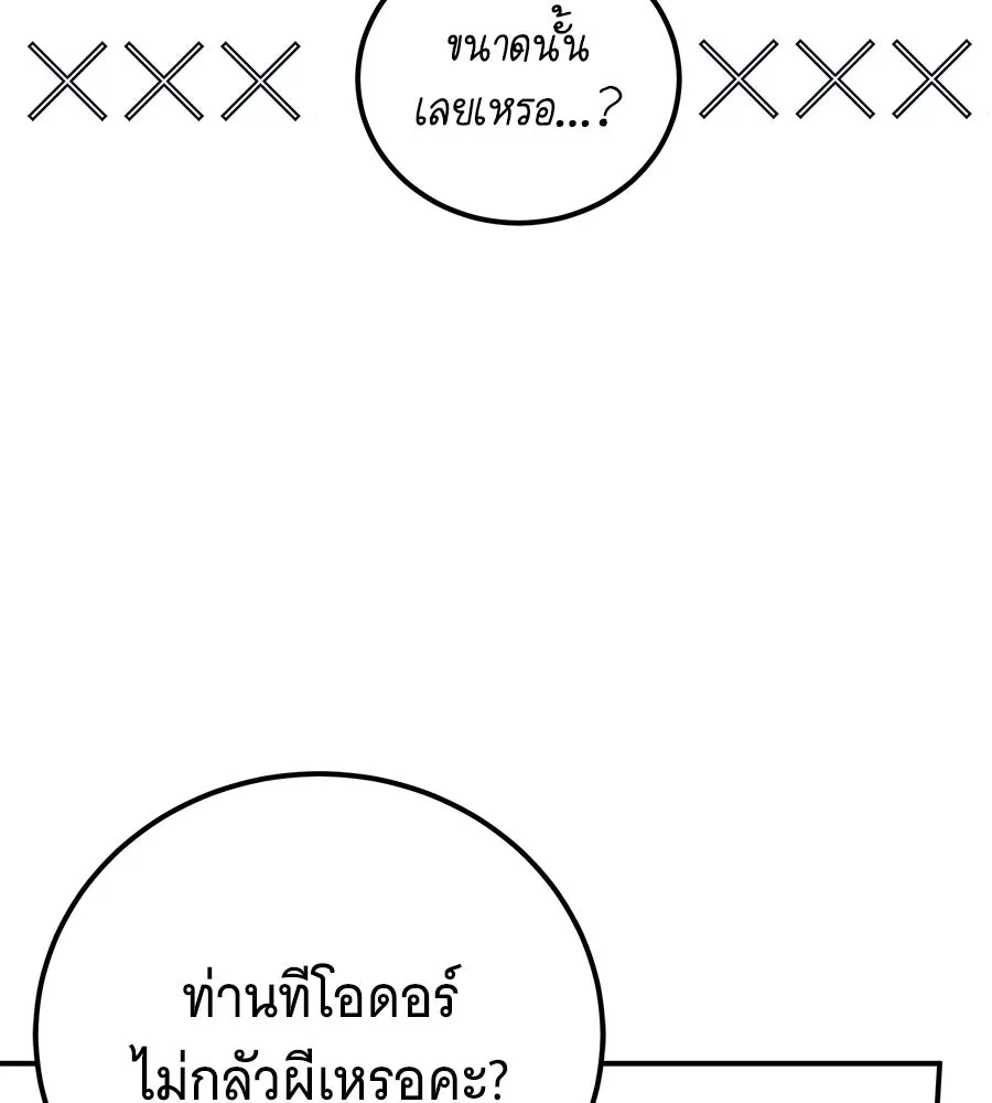 เปลี่ยนบทร้ายให้เป็นบทรัก ตอนที่ 74 รูปที่ 85