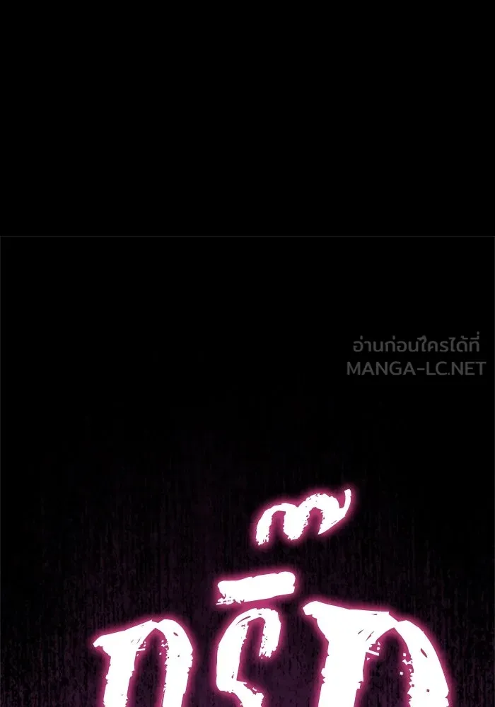 การแข่งขันของผู้เกิดใหม่ ตอนที่ 40 รูปที่ 24