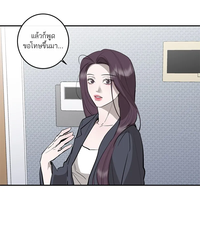 ตำนานเทพธิดาตกสวรรค์ ตอนที่ 81 รูปที่ 65