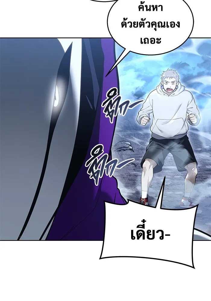 อูเร็ค มาซิโน่ ตอนที่ 1 ชั้นของการทดสอบ รูปที่ 67