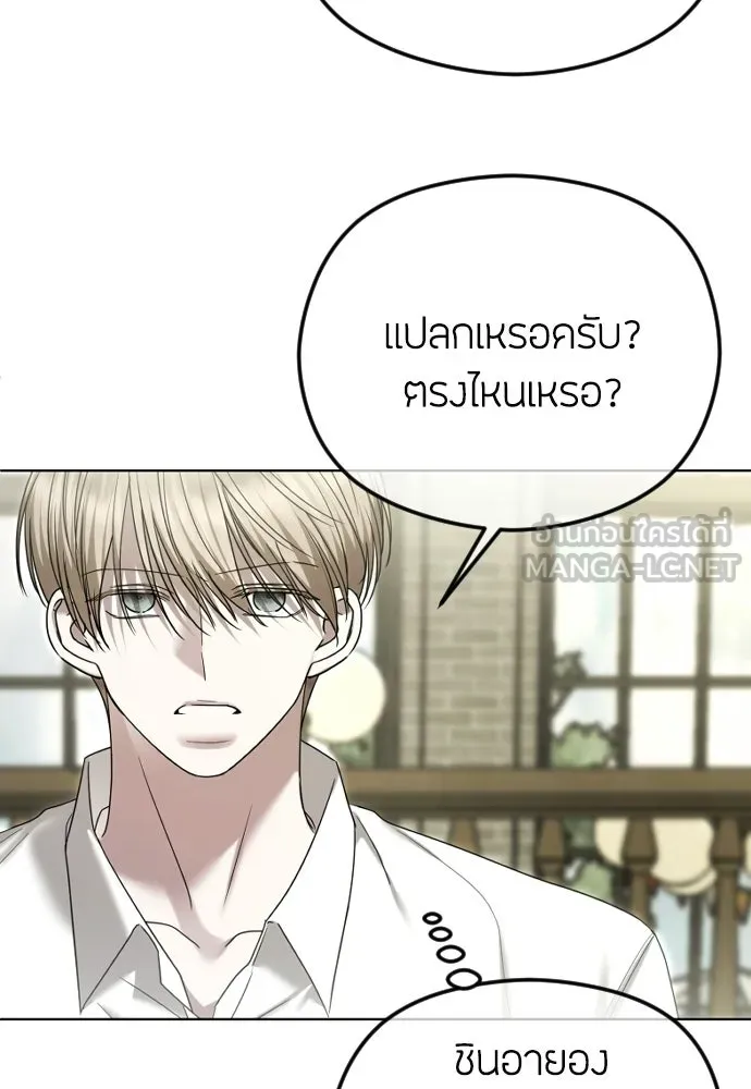 วิธีหนีตายจากนิยายโรคจิต ตอนที่ 100 รูปที่ 6