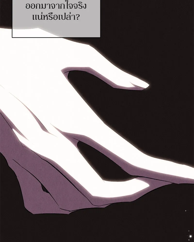 โอ้ ศัตรูที่รัก ตอนที่ 68 รูปที่ 130