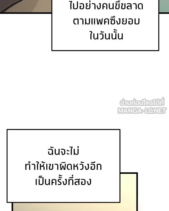 โทษที พื้นที่นี้ ตอนที่ 73 รูปที่ 50