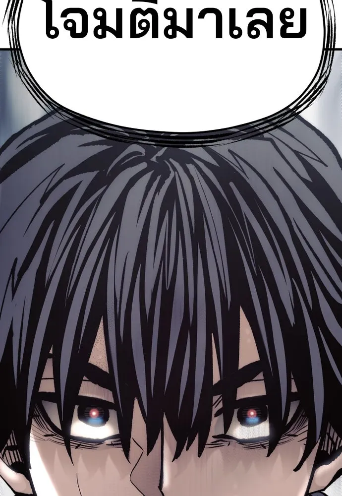 เส้นทางสู่เทพมาร ตอนที่ 124 รูปที่ 182