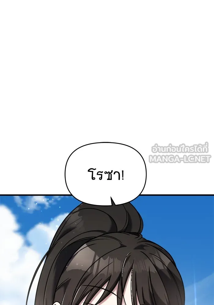 วายร้ายก็อยากมีรัก ตอนที่ 5 รูปที่ 63