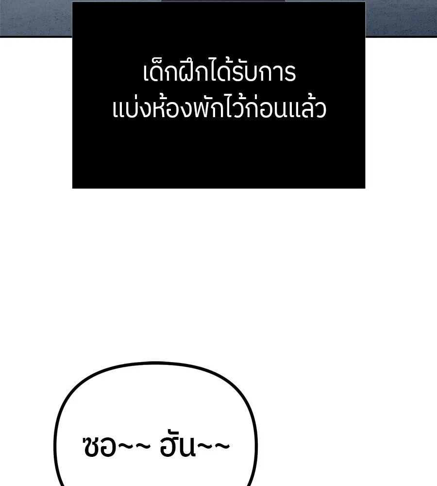 ย้อนเวลามาเป็นมักเน่ ตอนที่ 5 รูปที่ 95