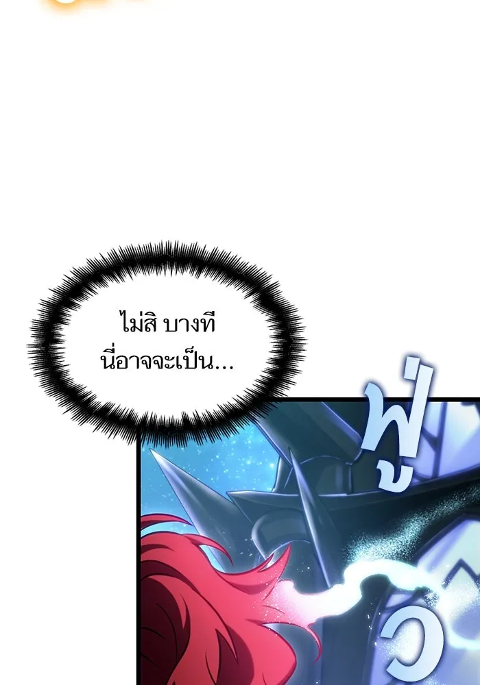 หลังวันสิ้นโลก ตอนที่ 89 รูปที่ 142
