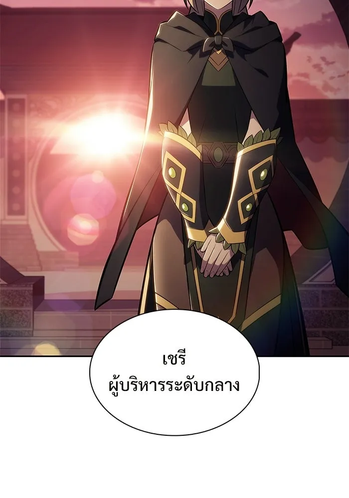 ผู้เล่นหน้าใหม่เลเวลแมกซ์ ตอนที่ 242 ผู้รักษากุญแจเขาวงกต (1) รูปที่ 104