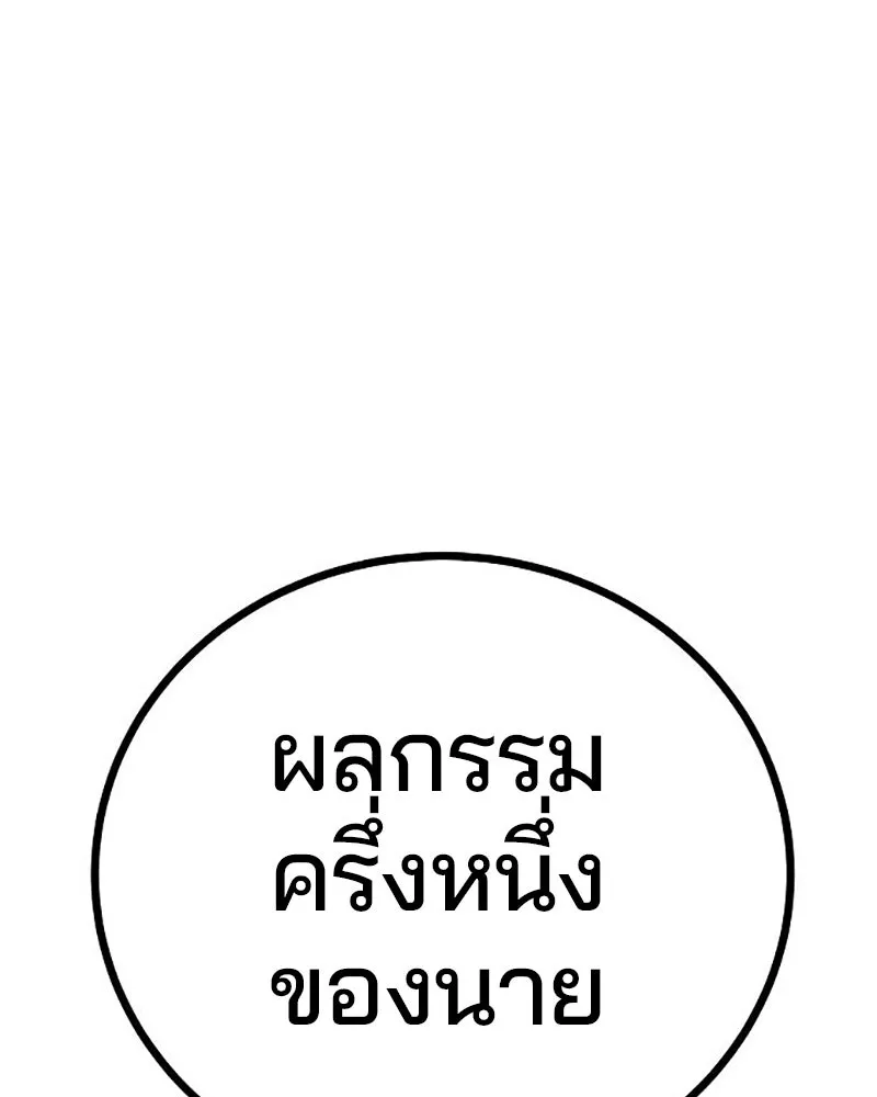 Player ตอนที่ 204 รูปที่ 172