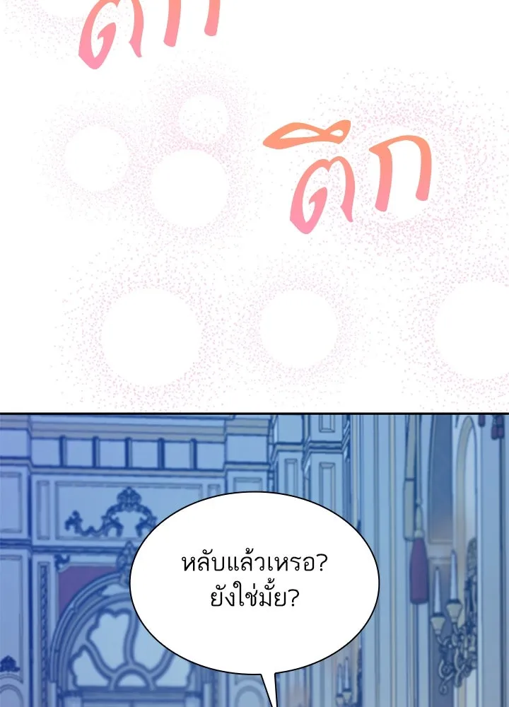 อดีตภรรยาของพระเอกหนุ่มจอมคลั่งรัก ตอนที่ 47 รูปที่ 98