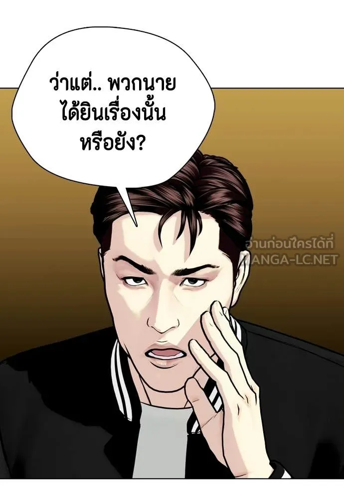 หมาหัวเน่า ตอนที่ 159 รูปที่ 98