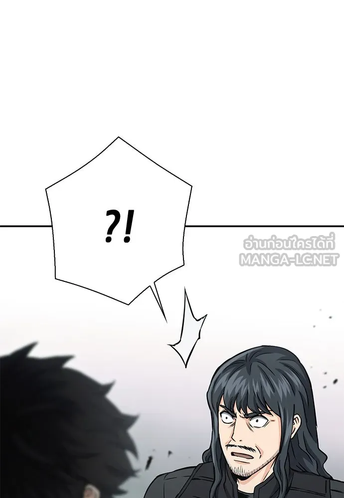 ดรูอิดแห่งสถานีโซล ตอนที่ 109 รูปที่ 54