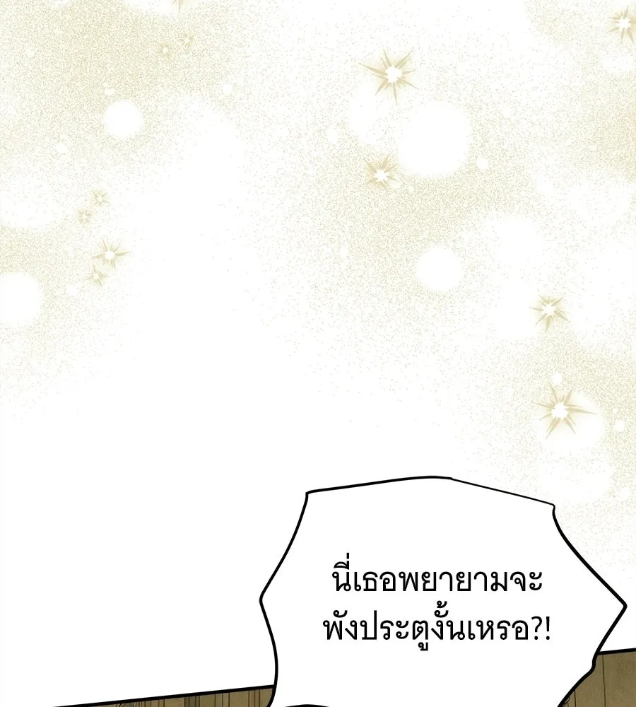 เปลี่ยนบทร้ายให้เป็นบทรัก ตอนที่ 64 รูปที่ 49