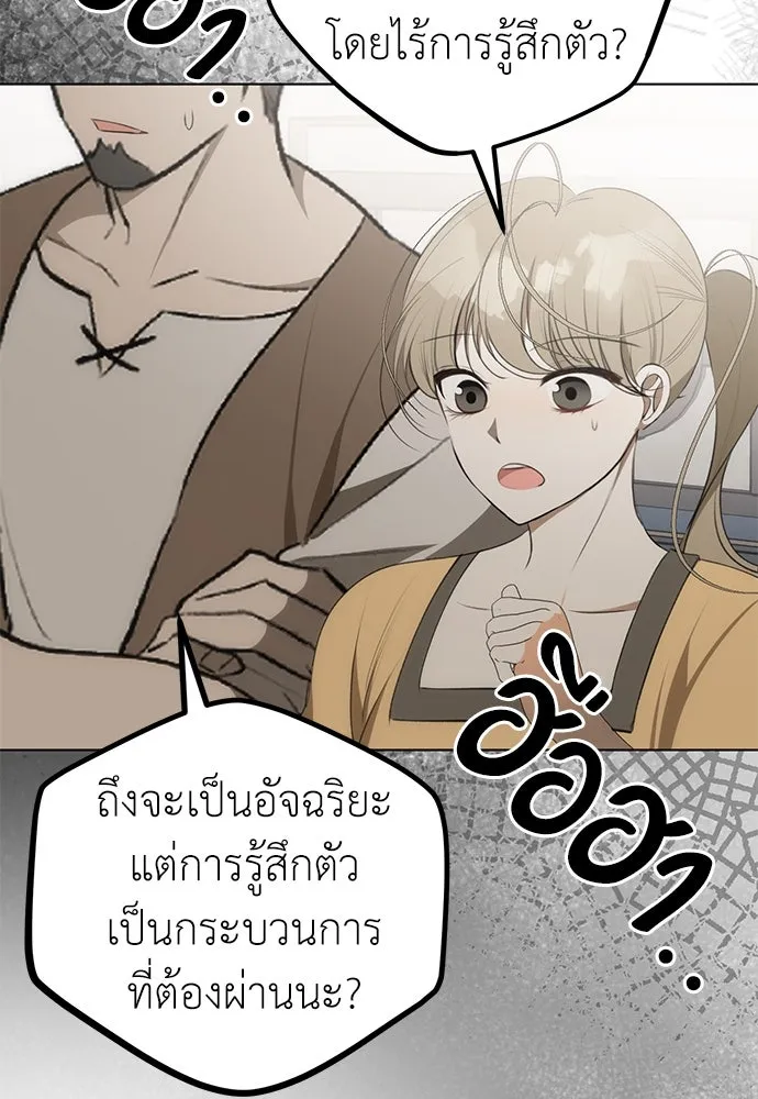 ยัยจิ๋วสมองแจ๋ว ตอนที่ 17 รูปที่ 88