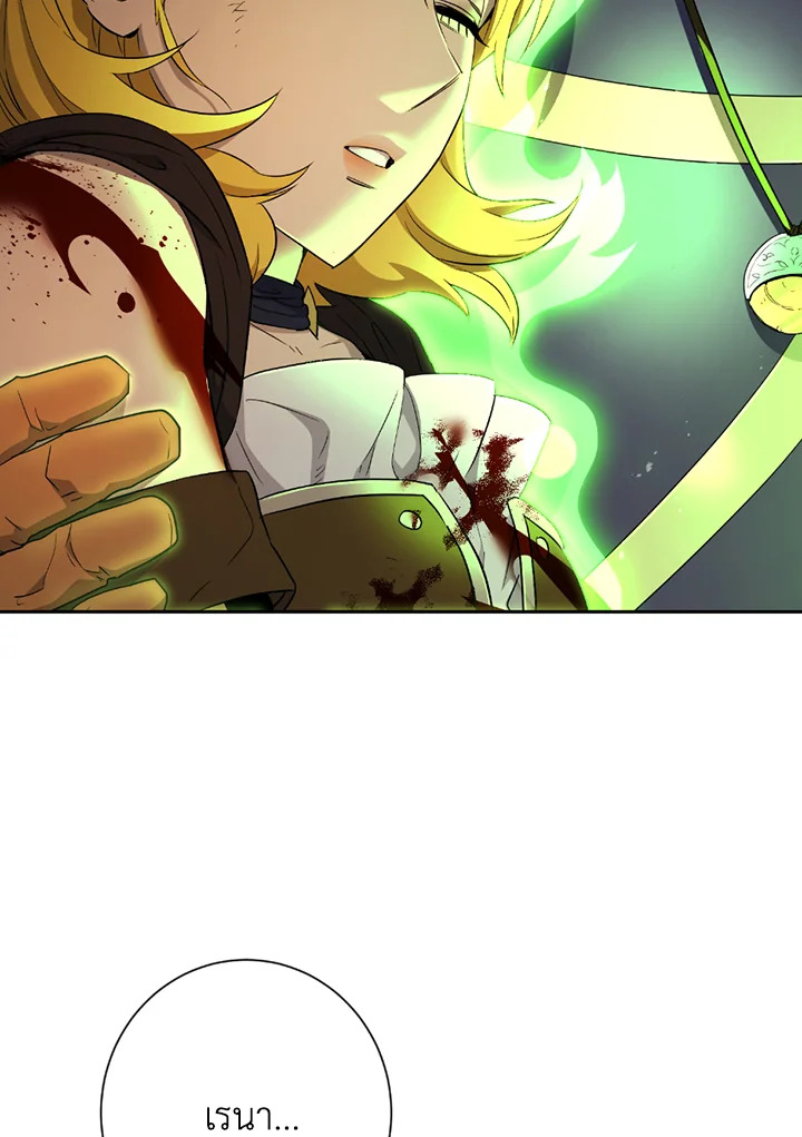 พลทหารโครงกระดูกผู้ม ตอนที่ 123 รูปที่ 15