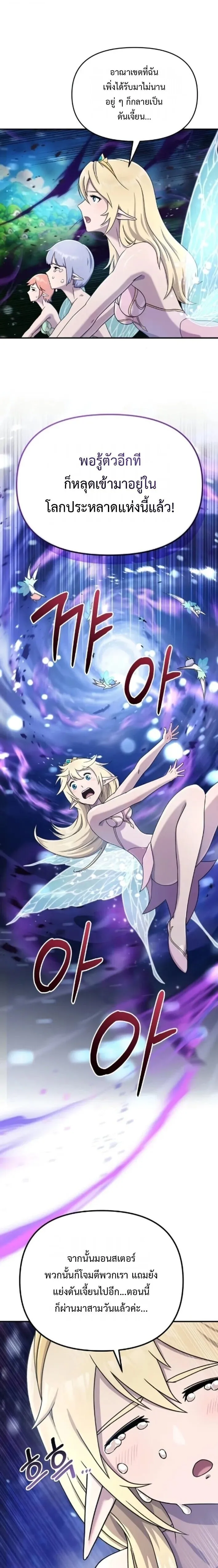 The Absolute_s Modern Life ช_ว_ตใหม_ของฮ_นเตอร_ในตำนานก_บเหล_ามอนสเตอร_ค_ใจ ตอนที่ ตอนที่ 4 รูปที่ 7