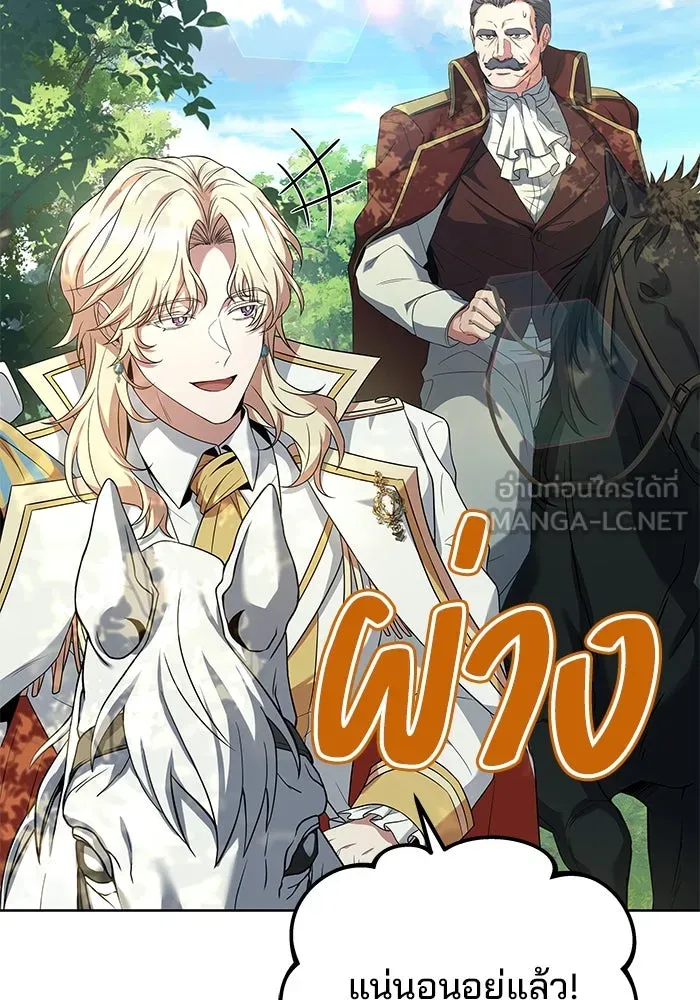 ครัวจอมเวท ตอนที่ 14 รูปที่ 108