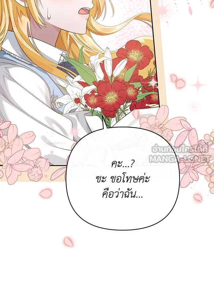 อยู่ดี ๆ ก็มีนางเอกนิยายเป็นเพื่อนบ้าน ตอนที่ 1 รูปที่ 99