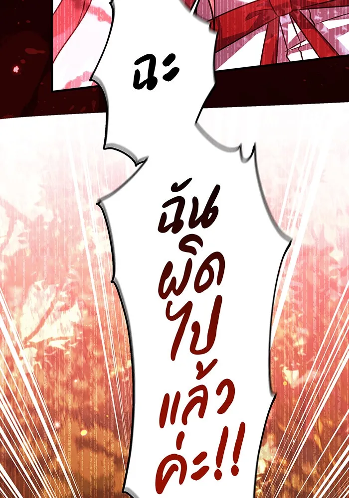 เปลี่ยนบทร้ายให้เป็นบทรัก ตอนที่ 11 รูปที่ 62