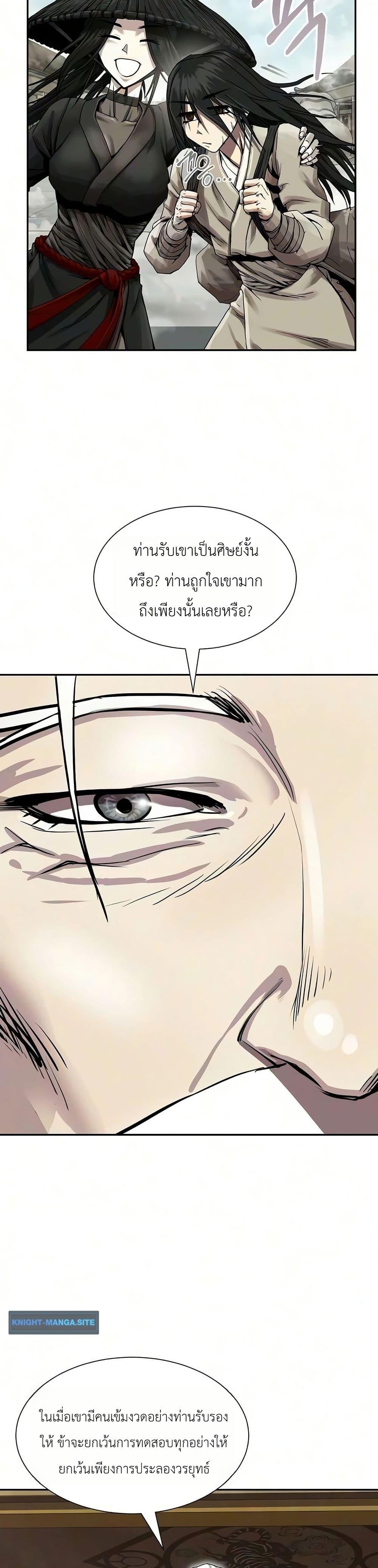 Manga-lc-com อ่านมังงะ อ่านการ์ตูน ออนไลน์ ฟรี The Sword Emperor’s Rise of Namgung ตอนที่ 1 2 3 4 5 6 7 8 9 10 11 12 13 14 ฟรี ไม่มีโฆษณา Manga-lc - อ่าน มังงะ อ่าน การ์ตูน ออนไลน์ อ่านมังงะ ฟรี
