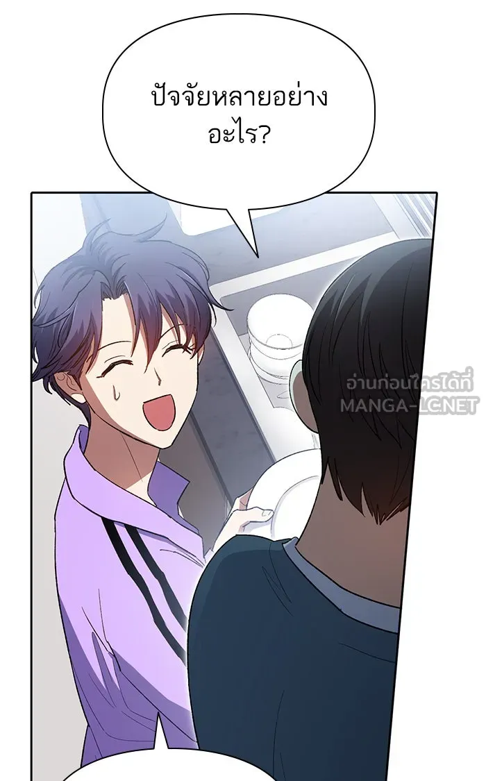 My S-Class Hunters ตอนที่ 52 จำเป็นต้องพูดคุย รูปที่ 33