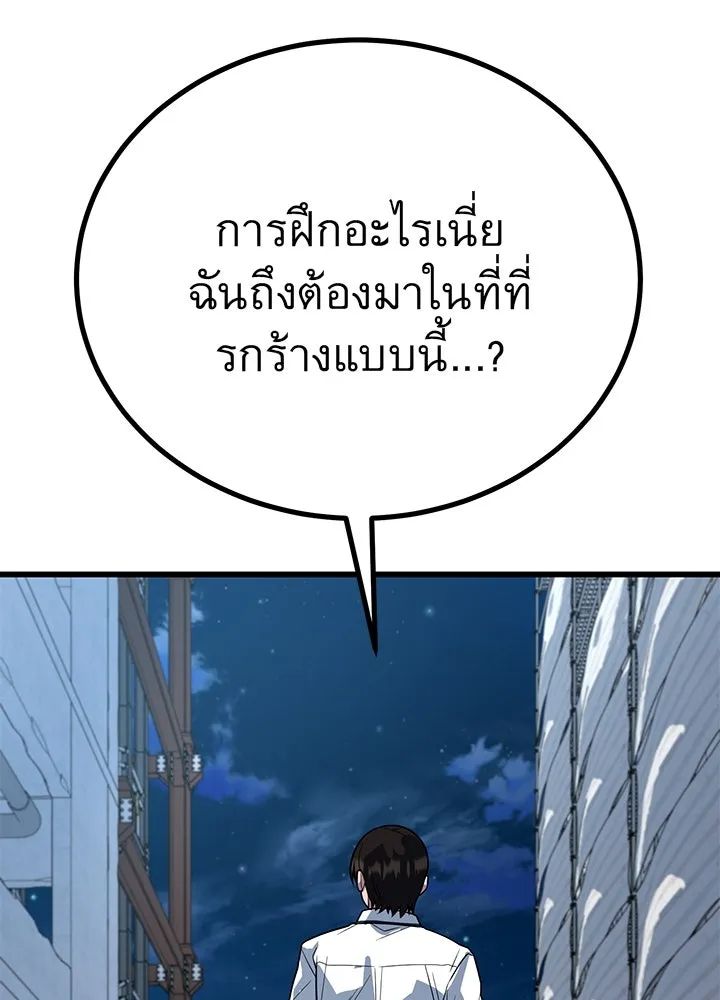 ราชาลานประลอง ตอนที่ 9 รูปที่ 110