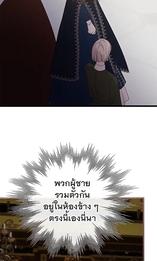 ชีวิตนี้เพื่อเธอ ตอนที่ 41 รูปที่ 53