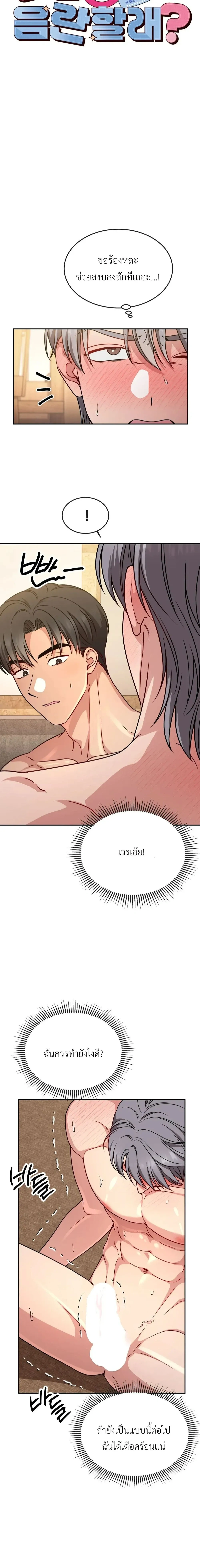 Doujin-Lc- อ่าน โดจิน มังฮวา เกาหลี ญี่ปุ่น จีน แปลไทย Want to be Obscene with Me อยากมันกับฉันมั้ย ตอนที่ 1 2 3 4 5 6 7 8 9 10 11 12 13 14 ฟรี ไม่มีโฆษณา อ่าน โดจิน Manhwa เกาหลี ญี่ปุ่น จีน เรามีครบ คัดมาให้เน้นๆ โดจิน 18+ รับประกันความฟินโดย  Doujin Lc