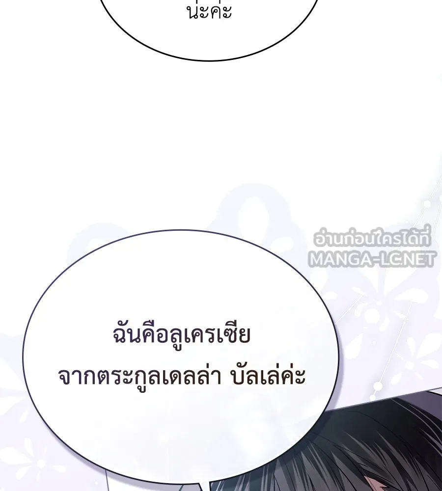 เล่ห์รักชนชั้นสูง ตอนที่ 13 รูปที่ 42