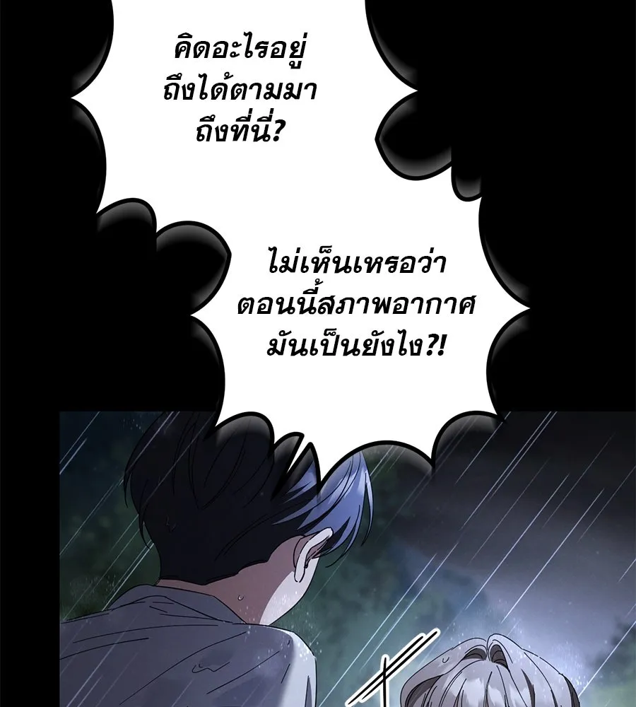 เรือนจำรัก ตอนที่ 42 รูปที่ 100