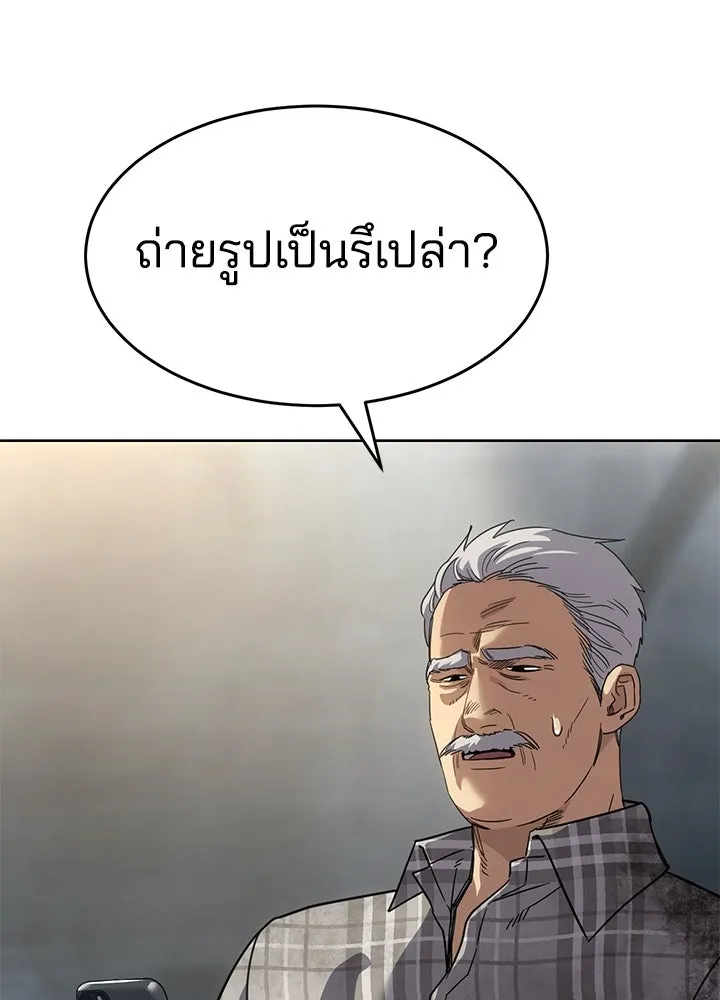 กฎเหล็กบ้านสายลับ ตอนที่ 32 รูปที่ 154