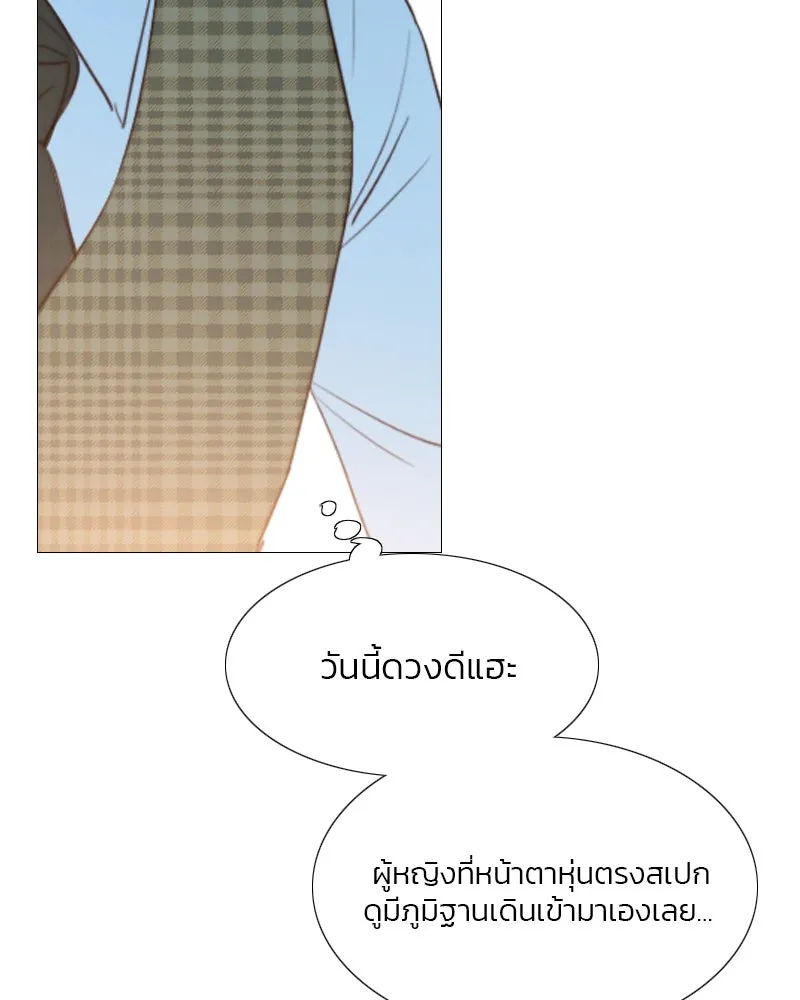 เซเรน่า ตอนที่ 17 รูปที่ 65