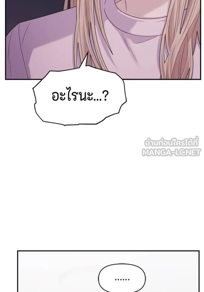 Couple Breaker ตอนที่ 60 รูปที่ 63