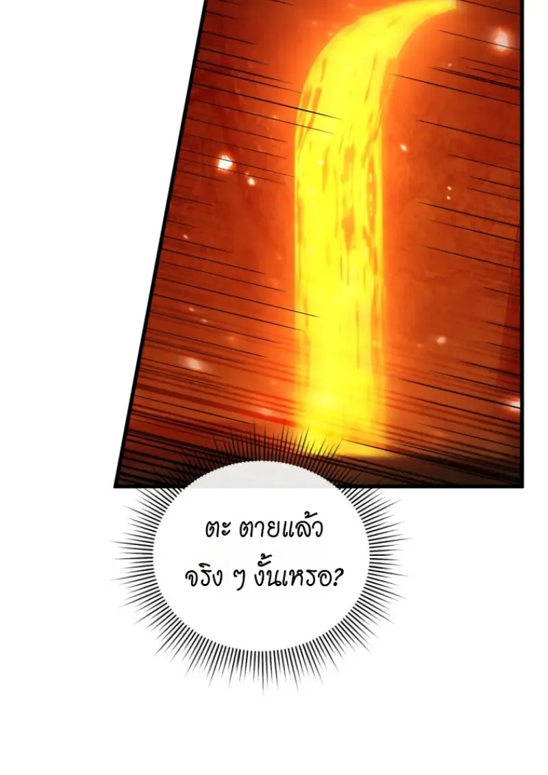 Player Who Returned 10_000 Years Later เพลเยอร_ผ_กล_บมาในรอบหม_นป_ ตอนที่ ตอนที่ 136 รูปที่ 49