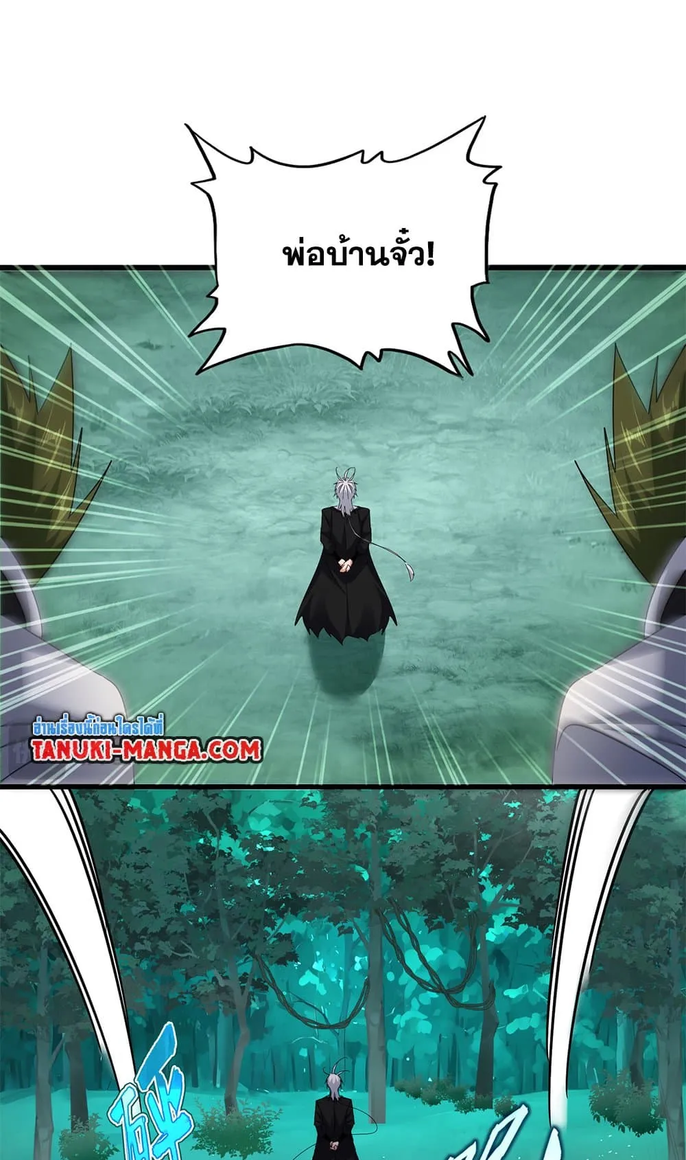 Magic Emperor ราชาจอมเวทย_ ตอนที่ ตอนที่ 684 รูปที่ 7