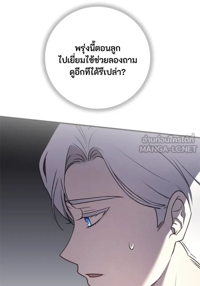 ตัวร้ายอย่างฉันขออยู่อย่างสงบ ตอนที่ 35 รูปที่ 48