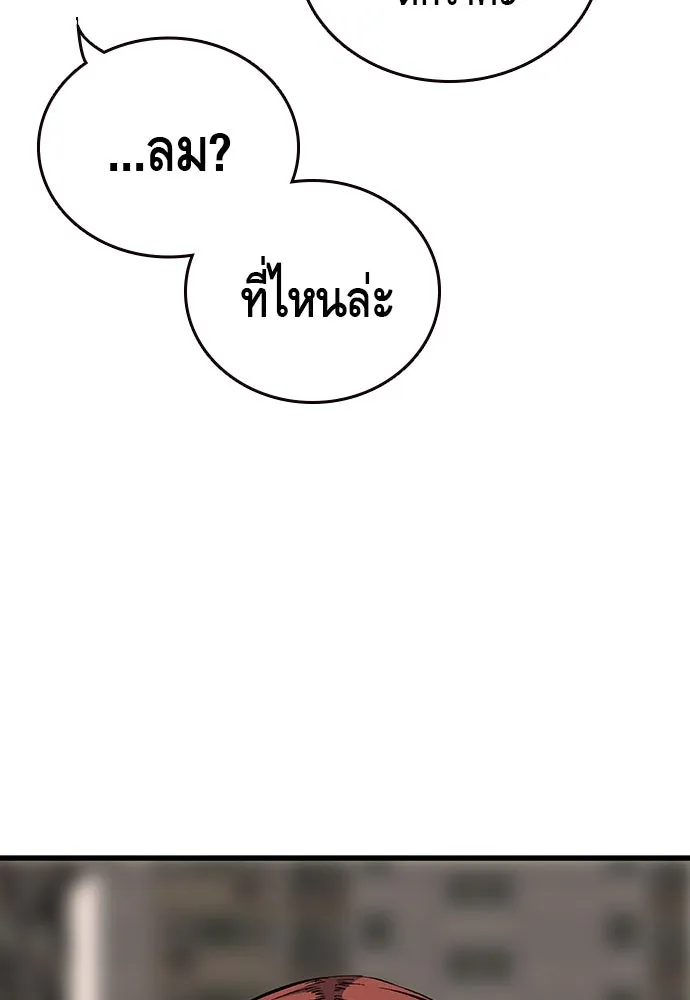 King Game ตอนที่ 31 ขอล้ำเส้นสักวันแล้วกันวะ! รูปที่ 40