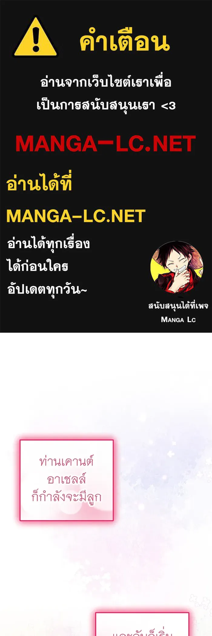 ครอบครัวพรรค์นั้น ฉันไม่มีวันกลับไป ตอนที่ 86 รูปที่ 1