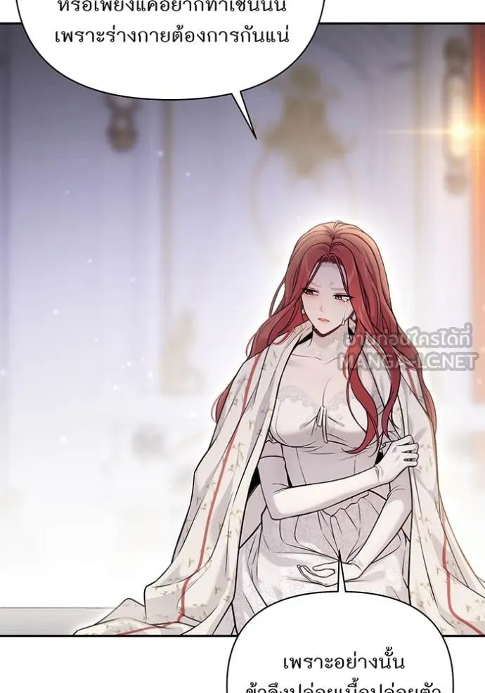 ห้องนอนลับ ตอนที่ 156 รูปที่ 148