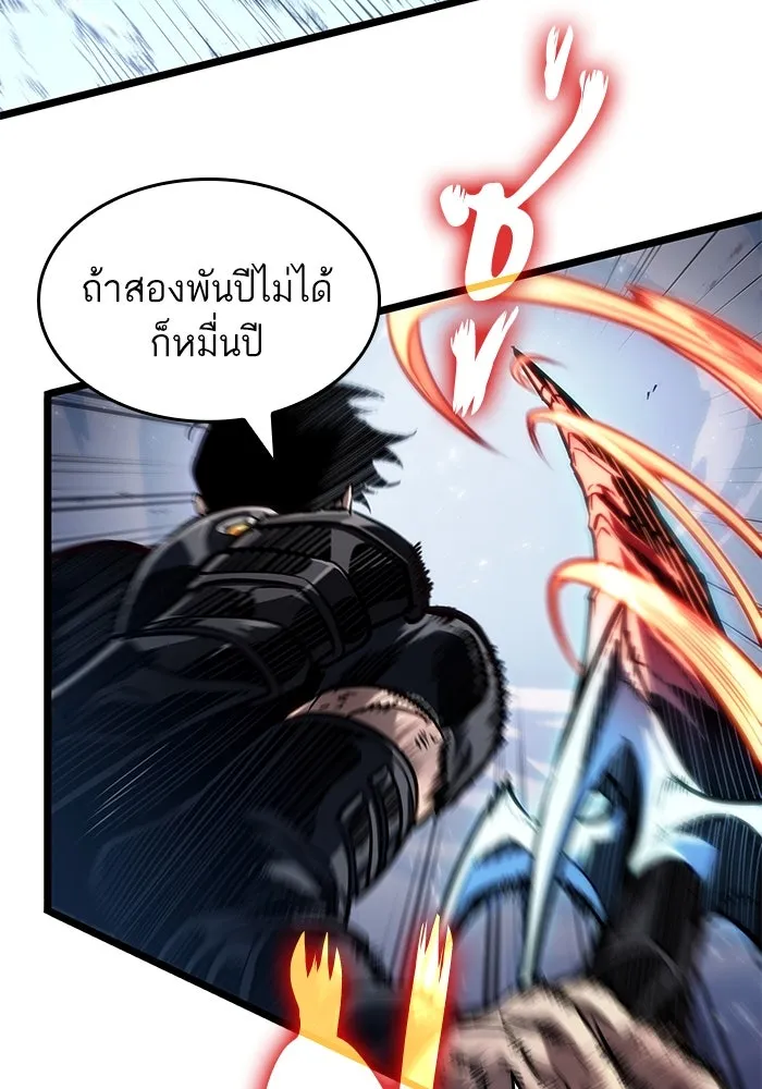 หลังวันสิ้นโลก ตอนที่ 162 รูปที่ 58
