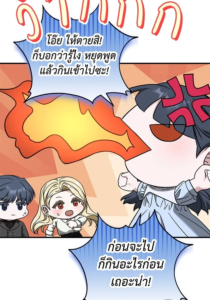 ครอบครัวพรรค์นั้น ฉันไม่มีวันกลับไป ตอนที่ 59 รูปที่ 64